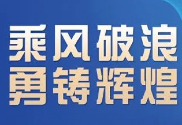 卓越實(shí)力，新風(fēng)光榮獲“2023年度中國新型儲能系統(tǒng)集成商創(chuàng)新力TOP10”大獎(jiǎng)