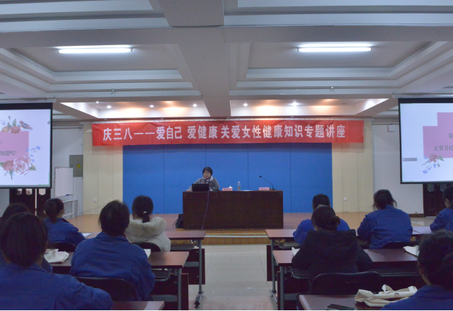 巾幗建功展風(fēng)采，靚麗伊人節(jié)
