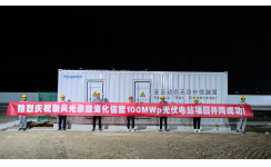 新風(fēng)光濰坊?；?00MWp光伏發(fā)電升壓站總承包項目